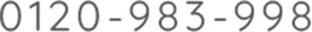 0120-983-998