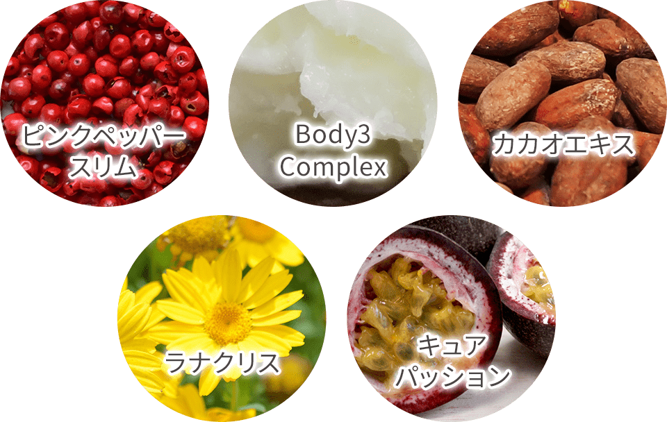 植物由来成分