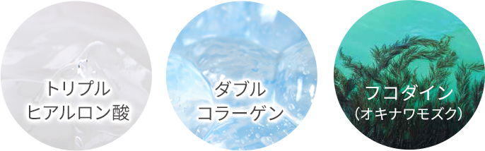美容保湿成分画像
