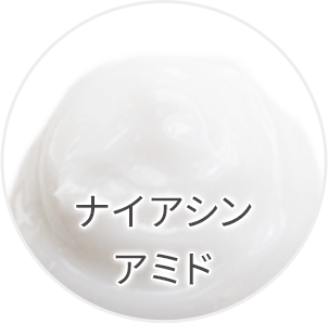 ナイアシンアミドimg