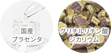 Wの薬用美白成分