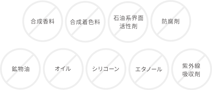 お肌のために9つのフリー