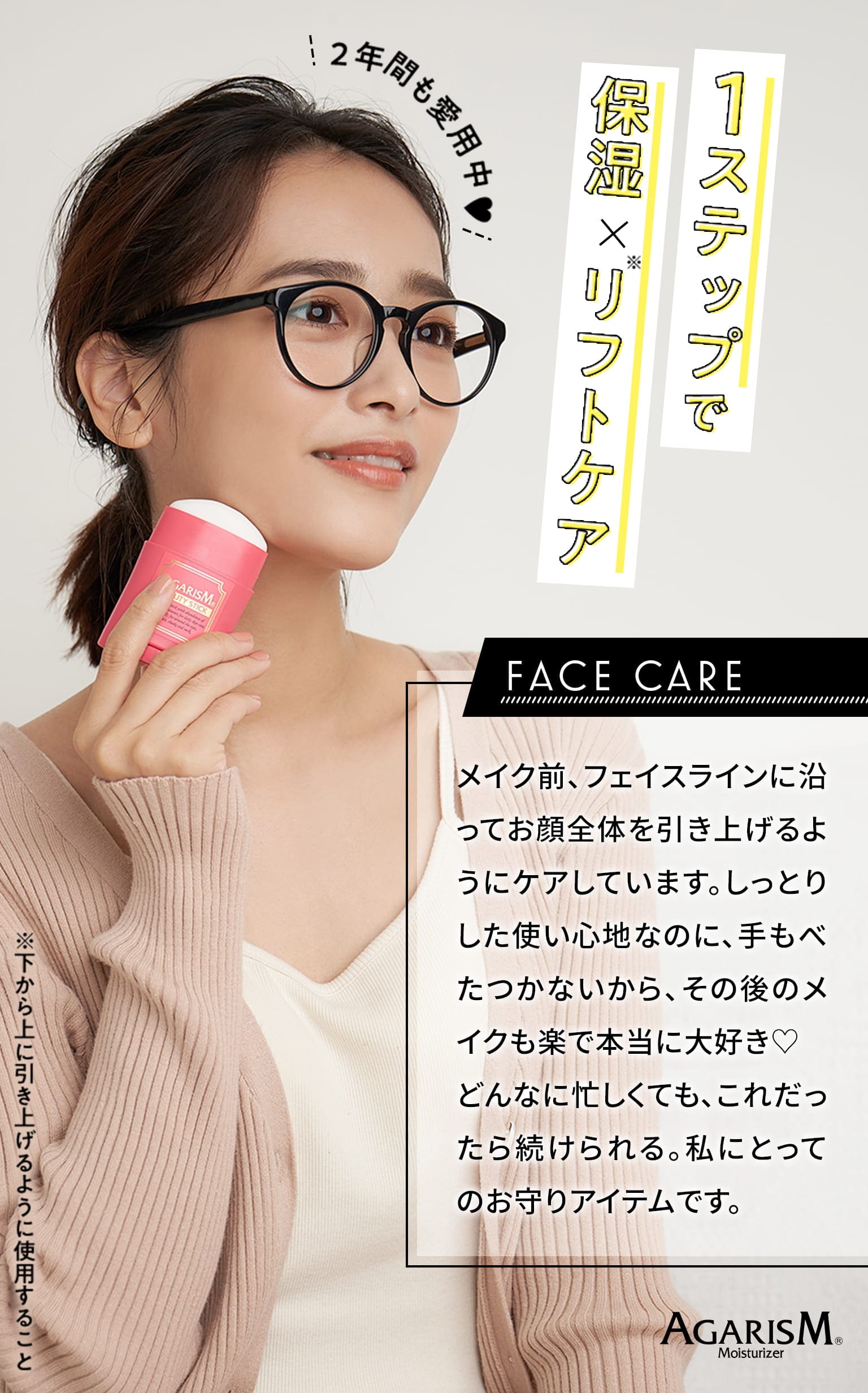FACE CARE